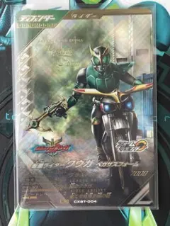 ガンバレジェンズ　クウガ　ペガサスフォーム LR クロマテックブースター