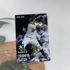 プロ野球チップス　2025 千葉ロッテマリーンズ　佐藤都志也　金箔サイン