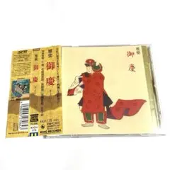 雅楽 御慶 ぎょけい / 東京楽所