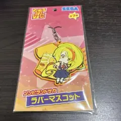 ゾンビランドサガ　二階堂サキ　ラバーマスコット　アミューズメント専用景品