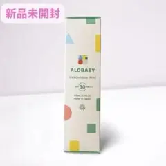 【新品】 ALOBABY UV アウトドアミスト SPF30 日焼け止め