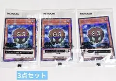 遊戯王 カード セブンイレブン ハイチュウ コラボ クリボー 3枚 セブイレ