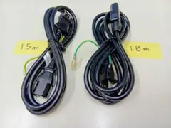 PC用電源ケーブル 1.5m 1.8m 2ピンプラグ　未使用品2本セット
