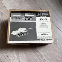 未開封！モデルカステン　JS-II STALIN TYPE A SK-9