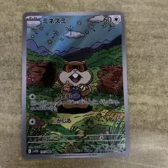 ミネズミ ポケモンカード HP60