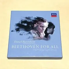 バレンボイム　シュターツカペレ・ベルリン　ベートーヴェン　ピアノ協奏曲全集