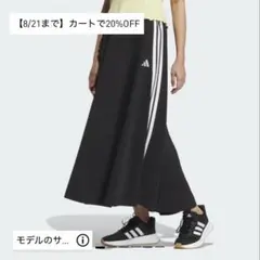 adidas スリーストライプス　ニットスカート