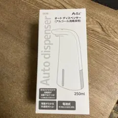 アルコール消毒用オートディスペンサー 250ml