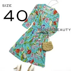 【美品】Super Beautyスーパービューティー フラワープリントワンピース