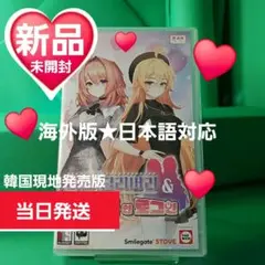 【新品】ラブデリバリー & ラブインログイン 合本版 海外版★日本語対応