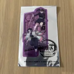 鬼滅の刃 無限城編 第一章 クリアカード 入場者特典 胡蝶しのぶ 栗花落カナヲ