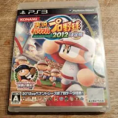 実況パワフルプロ野球2012決定版　プレステ3　ゲームソフト