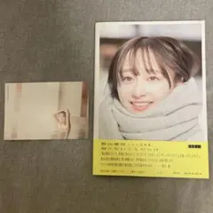 【ポストカード付き】日向坂46 影山優佳1st写真集「知らないことだらけ」