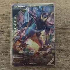 ガンバレジェンズ 仮面ライダーガヴ マスターモード LR