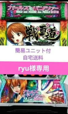 送料無料　Lガールズ&パンツァー最終章　中古　ボリューム・簡易ユニット付　平和 送料無料 Lガールズ&パンツァー最終章 中古 ボリューム・簡易
