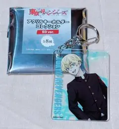 新品 東京リベンジャーズ 松野千冬 アクリルキーホルダー EDver