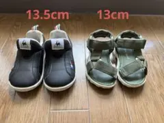ルコック プティマイン　ベビーシューズ男の子　2足セット13cm 13.5cm