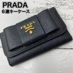 美品✨ プラダ キーケース 6連 サフィアーノレザー リボン ブラック 黒