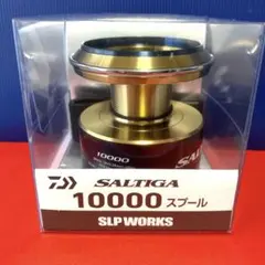 20ソルティガ10000スプール