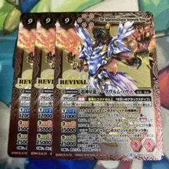 2025年最新】超神星龍ジークヴルム・ノヴァ REVIVALの人気