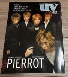 UV (ultra veat) VOL.91