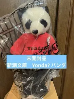 2025年最新】ぬいぐるみ yondaの人気アイテム - メルカリ