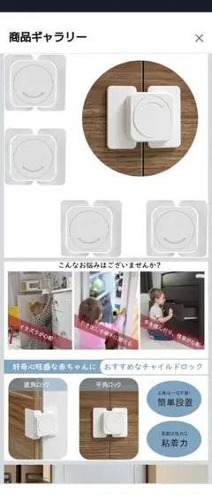 ベビーガード 引き出しロック 4個入り ２セット　計８個　平角タイプ