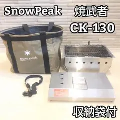 2025年最新】焼武者 スノーピークの人気アイテム - メルカリ