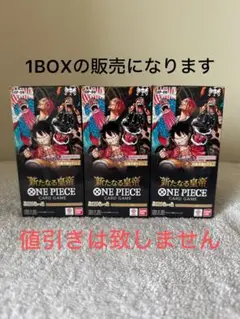 【残り2個】ONE PIECE CARD GAME OP-09 1BOX
