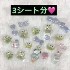 はぴだんぶい　ボンボンドロップシール　けろけろけろっぴ　3シート分