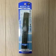 腕時計　バンド　18mm BAMLET