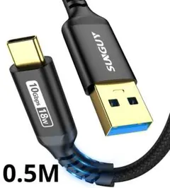 SUNGUY USB3.1 Gen2 USB Type C ケーブル 0.5M