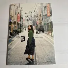 エモくて映える写真を撮る方法