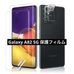 Galaxy A82 5G 用 液晶保護フィルム+レンズフィルム 2枚