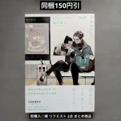 即購入◎様 リクエスト 2点 まとめ商品