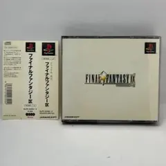 【帯付き】ファイナルファンタジー 9