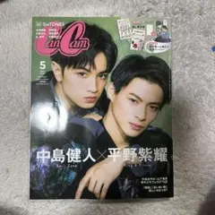 CanCam 5月号 中島健人 平野紫耀