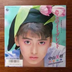中山美穂 / 色・ホワイトブレンド 　　EPレコード　　　竹内まりや