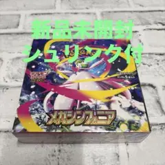 ポケモン メガシンフォニア　1box 新品未開封　シュリンク付
