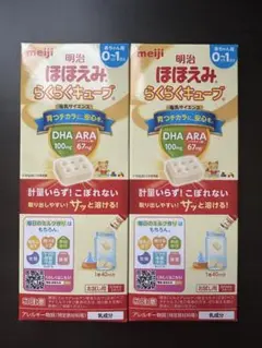 明治 ほほえみらくらくキューブ お試し用2箱