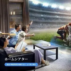 ❤まるで映画館❣映画鑑賞・ゲーム・ビジネスとマルチに大活躍♪❤プロジェクター
