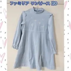ファミリア ワンピース 雪柄 水色 110 ベロア 長袖 冬