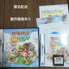 牧場物語 キラキラ太陽となかまたち