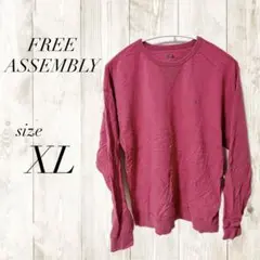 FREE ASSEMBLY トレーナー XL 長袖 コットン100 赤