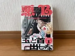 悪人面したB級冒険者 : 主人公とその幼馴染たちのパパになる. Vol.1