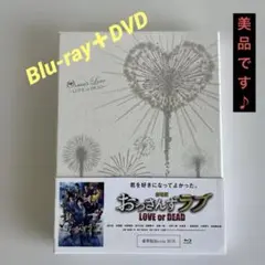 劇場版 おっさんずラブ LOVE or DEAD 豪華版