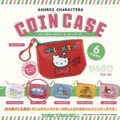 サンリオ　コインケース　ガチャガチャ