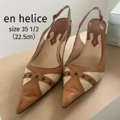 en heliceアンエリス （35 1/2・22.5㎝）パンプス