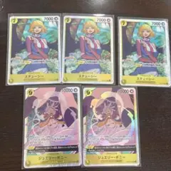 ワンピースカードゲーム　シュエリー・ボニー　SR2枚、ステューシーSR3枚セット