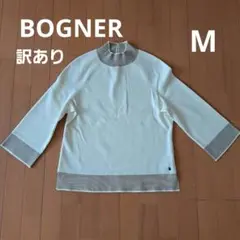 【BOGNER 】汚れあり　アイボリー M ハイネックセーター　八分袖